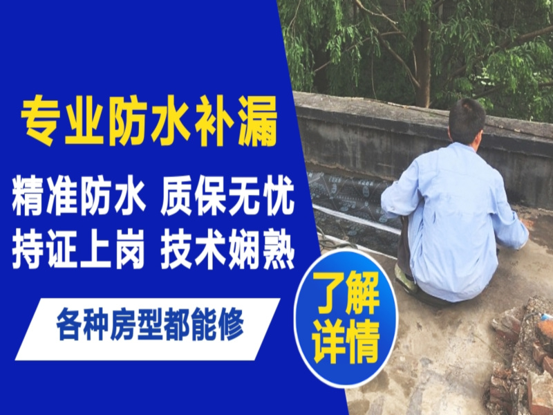 龙岩市地面漏水慎检查找解决方法